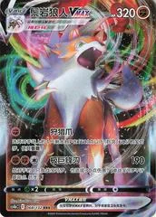 Lycanroc VMAX card image