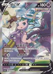 Mew V card image