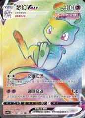 Mew VMAX card image