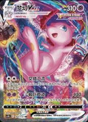 Mew VMAX card image