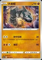 Onix card image