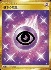 Psychic Energy card image