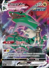 Rayquaza VMAX card image