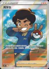 Schoolboy card image
