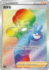 Schoolboy card image