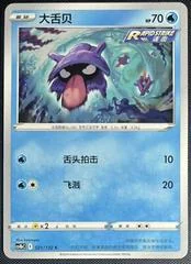 Shellder card image