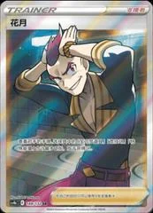 Sidney card image