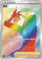 Sidney card image