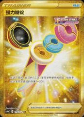 Strong Sugar Ingot card image