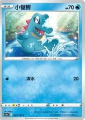 Totodile card image