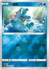 Totodile card image