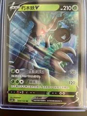 Trevenant card image