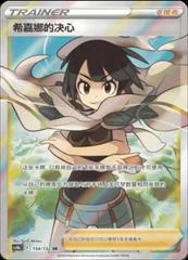 Zinnia's Resolve card image