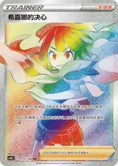 Zinnia's Resolve card image