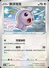 Castform card image