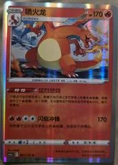 Charizard card image