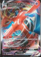 Deoxys VMAX card image