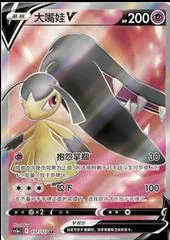 Mawile card image