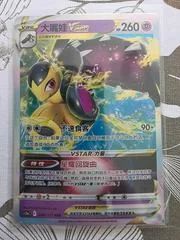 Mawile VSTAR card image