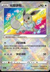 Radiant Eevee card image