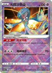 Radiant Gardevoir card image
