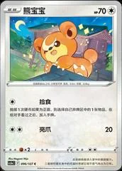 Teddiursa card image