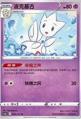 Togetic card image