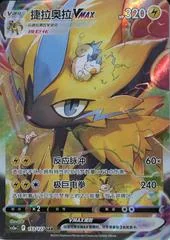 Zeraora VMAX card image