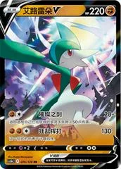 Gallade V card image
