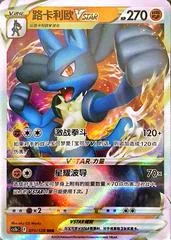 Lucario Vstar card image