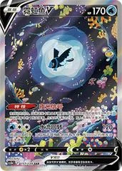 Lumineon V card image