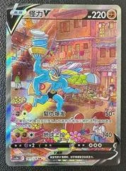 Machamp V card image