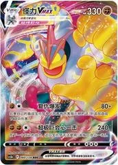 Machamp VMAX card image