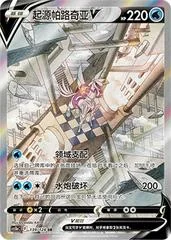 Origin Forme Palkia V card image