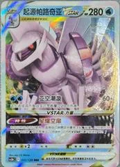 Origin Forme Palkia VSTAR card image