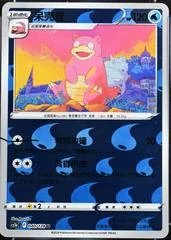 Slowbro card image