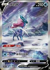Suicune V card image
