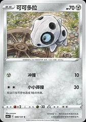 Aron card image