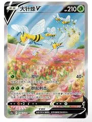 Beedrill V card image