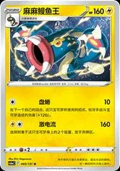 Eelektross card image