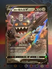 Galarian Perrserker V card image