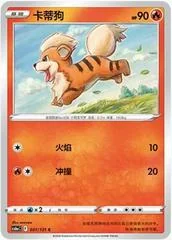 Growlithe card image