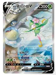 Hisuian Lilligant V card image