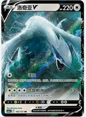 Lugia V card image