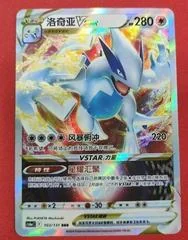 Lugia VSTAR card image
