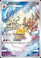 Magmortar card image