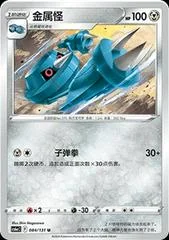 Metang card image