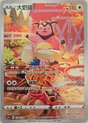 Miltank card image