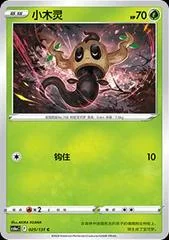 Phantump card image