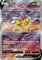 Raikou V card image